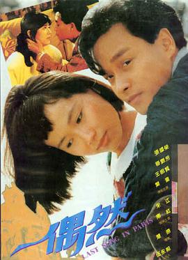 夜航西行海报